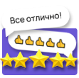 Отзывы